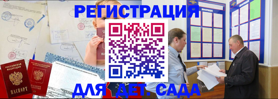 регистрация в Белгородской области