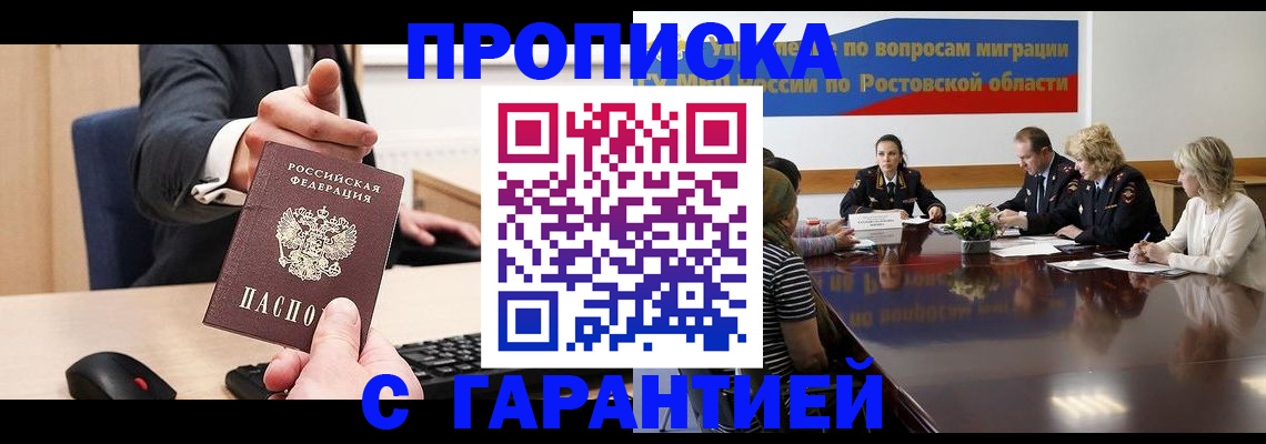 временная регистрация для всех в Белгородской области