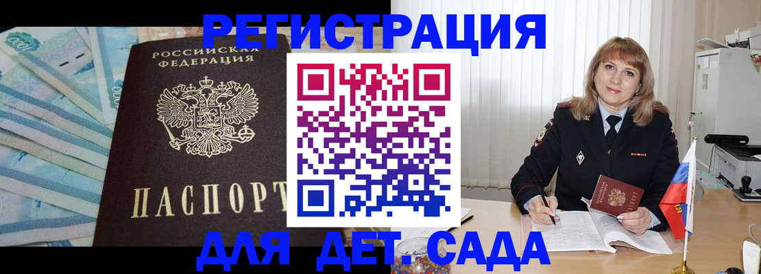 регистрация для школы в Белгородской области