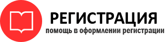 прописка в Белгородской области id768205